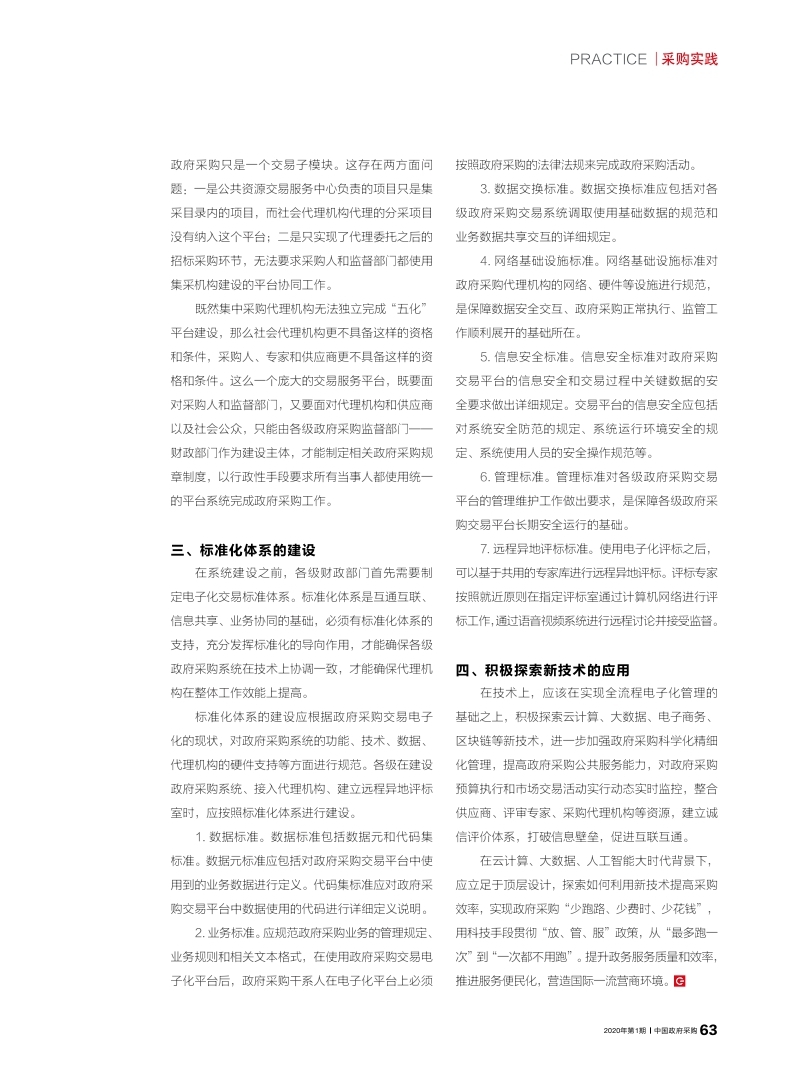 &#31859;&#20848;&#24179;&#21488;&#45;&#31859;&#20848;&#77;&#73;&#76;&#65;&#78;&#40;&#20013;&#22269;&#41;